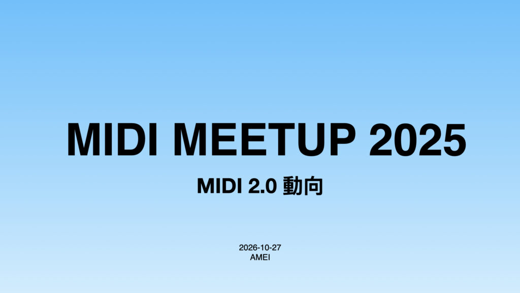 Text on a blue gradient background reads: “MIDI MEETUP 2025, MIDI 2.0 動向, 2025-10-27, AMEI.”.