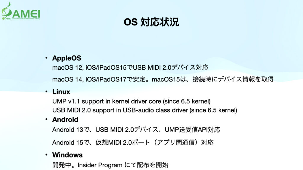 Slide titled OS 対応状況 with a green AMEI logo and leaf design. Lists AppleOS, Linux, Android, and Windows support for MIDI/Ump devices, with details about kernel versions, USB MIDI, and app compatibility. Text in Japanese.