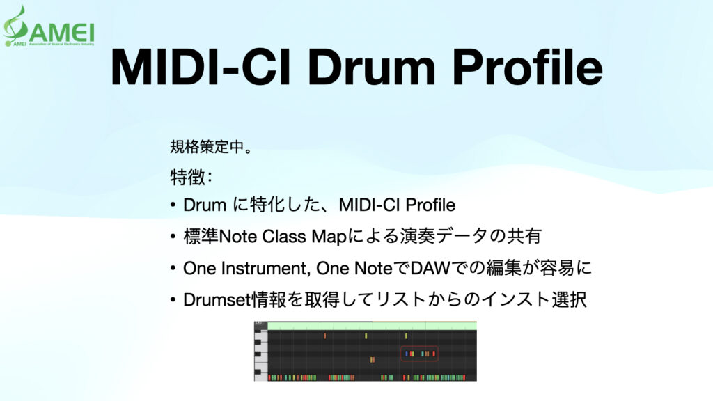 A presentation slide titled MIDI-CI Drum Profile with bullet points outlining features in Japanese, including MIDI-CI profiling for drums, data sharing, easy DAW editing, and drumset information listing. AMEI logo at the top left.